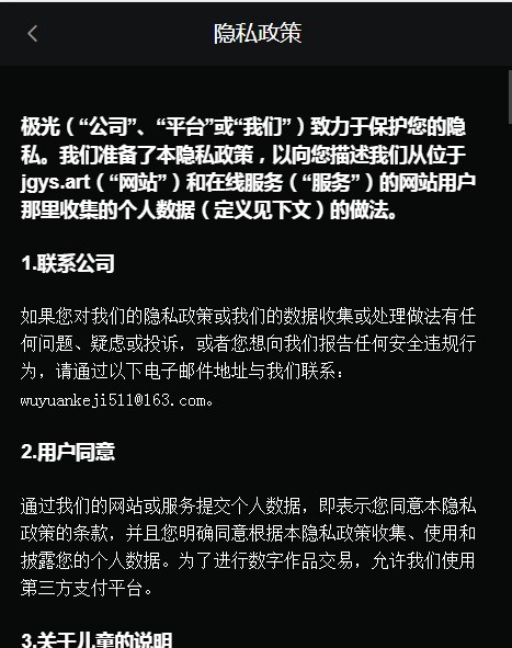 极光艺术数字藏品 最新版
