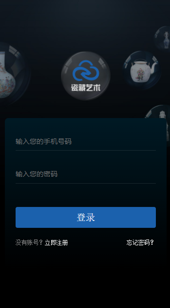 瓷藏艺术