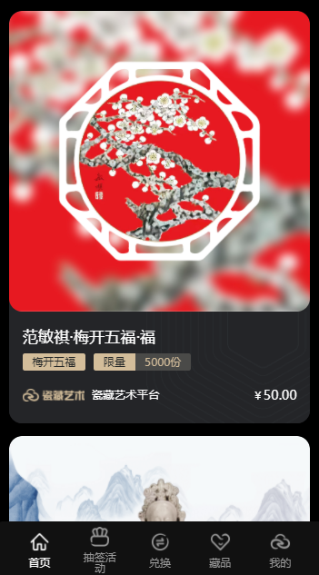 瓷藏艺术