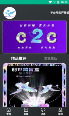 映耀数字藏品 正规值得玩吗