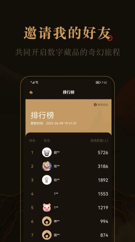 花亭数字藏品