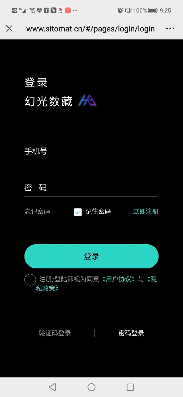 幻光数藏