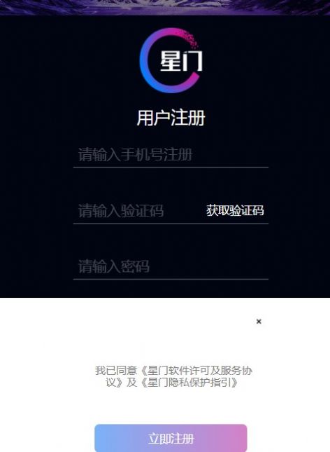 星门数字藏品 交易平台正规吗