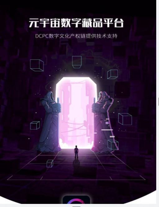 星门数字藏品 交易平台正规吗