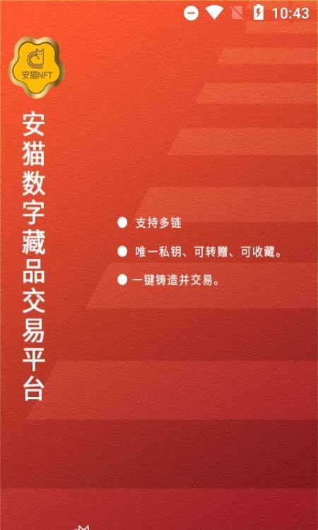 安猫数字藏品 怎么样