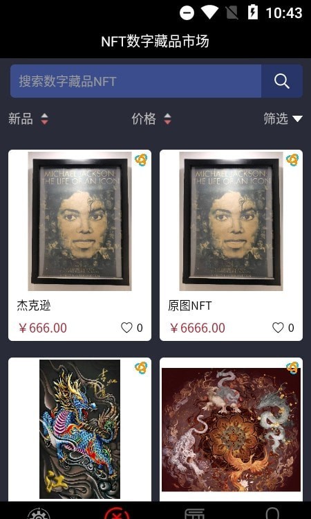 安猫数字藏品 怎么样