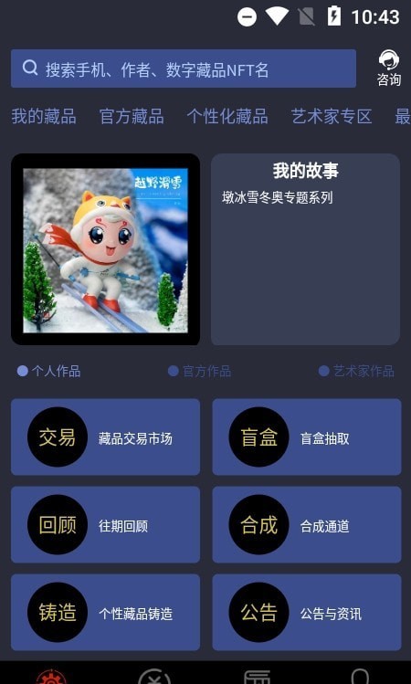 安猫数字藏品 怎么样