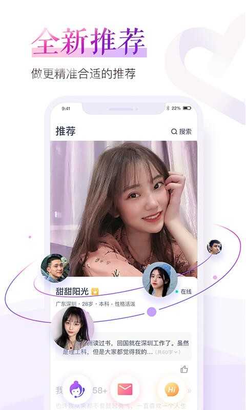 珍爱网安卓版7.0.0