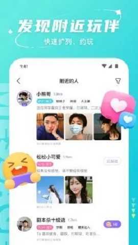Hello语音交友