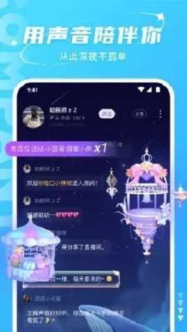 Hello语音交友