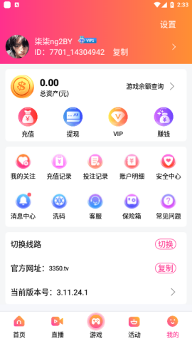 初夏直播app