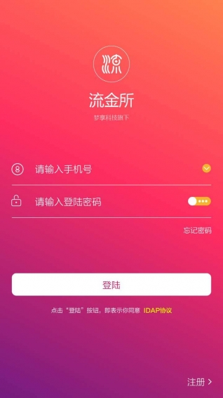 流金所