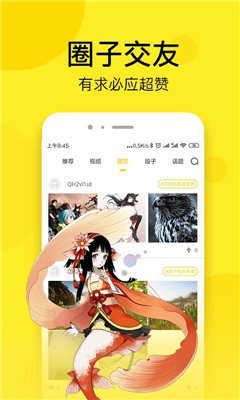 严选漫画登录页面免费漫画破解版入口页面在线观看