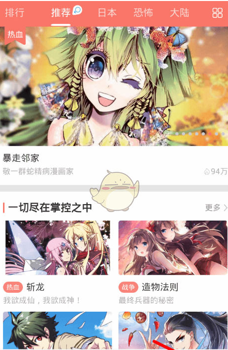 严选漫画在线阅读页面免费漫画入口页面弹窗吉翔