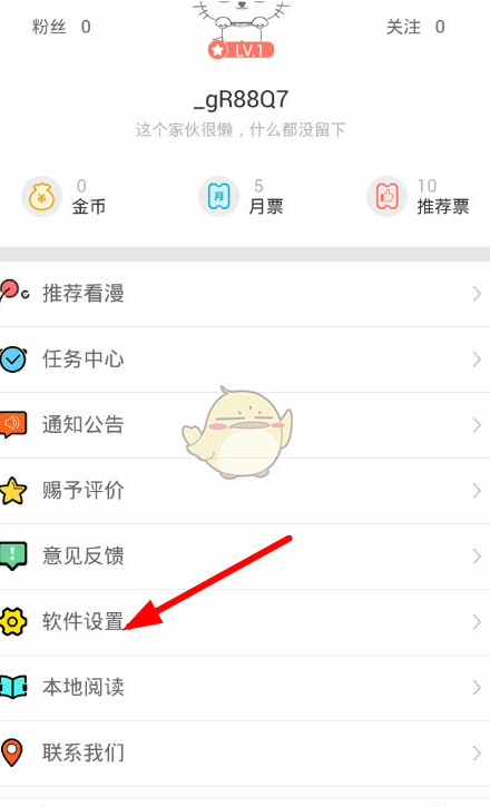 严选漫画在线阅读页面免费漫画入口页面弹窗吉翔