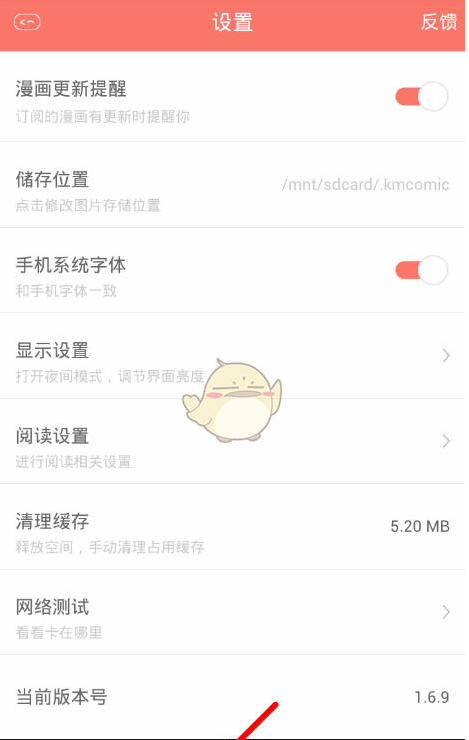 严选漫画在线阅读页面免费漫画入口页面弹窗吉翔