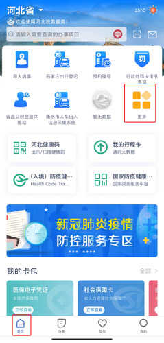 冀时办图片13