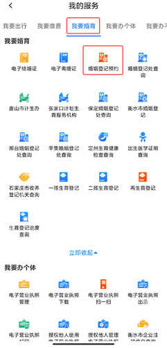 冀时办图片14