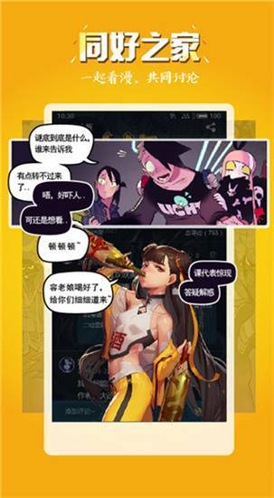 51动漫成长人testflight ios网页