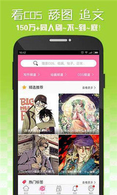 嘿咻漫画破解版免登录
