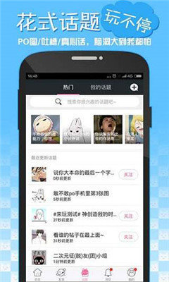 嘿咻漫画破解版免登录