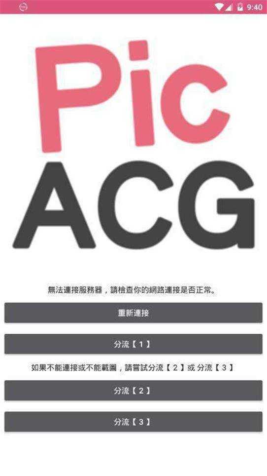 哔咔漫画官网版