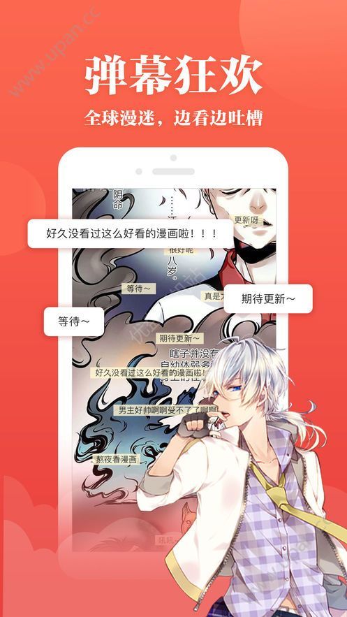 土豪漫画（在线阅读页面免费漫画）