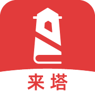 来塔小说破解版v1.3.6