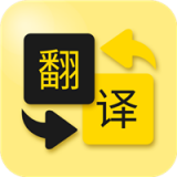 多语言拍照翻译