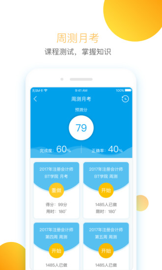 BT学院