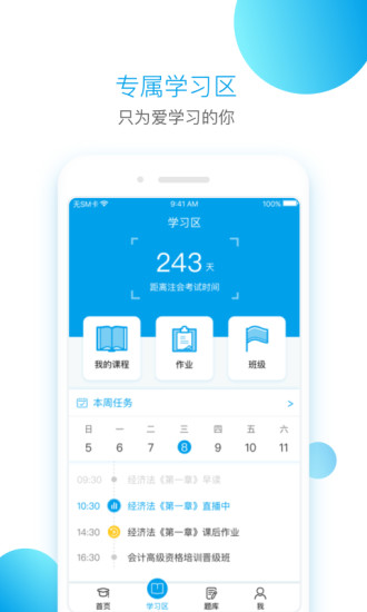 BT学院