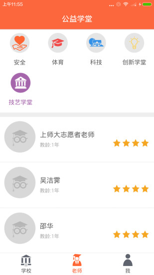 普陀大学堂 学生版