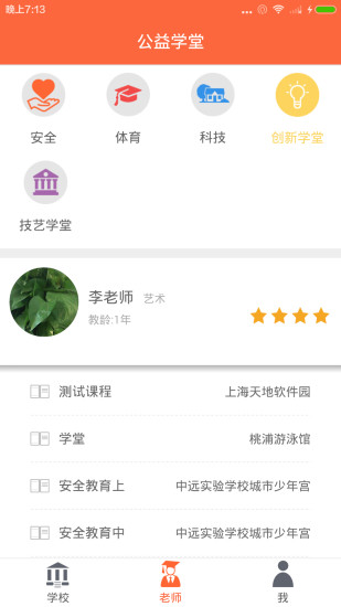 普陀大学堂 学生版
