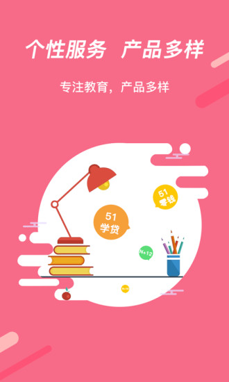 51帮学