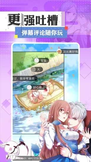 一耽漫画官网下载
