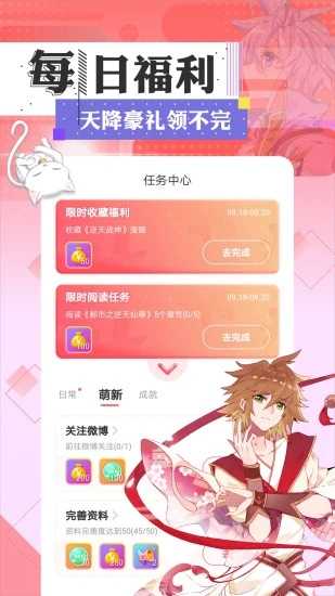 一耽漫画官网下载