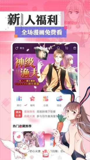 一耽漫画官网下载