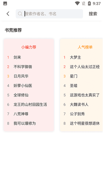 来塔小说破解版v1.3.6