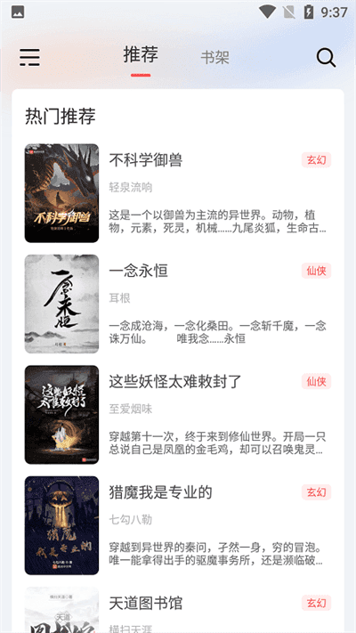 来塔小说破解版v1.3.6