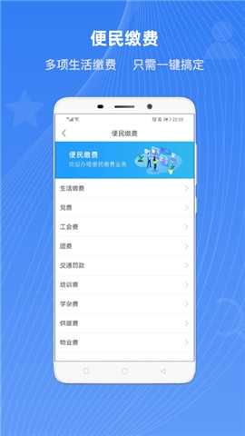 冀时办app2.1.4