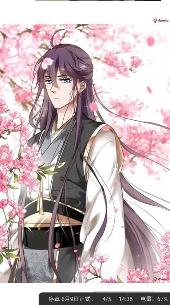 非麻瓜漫画官方网页下载
