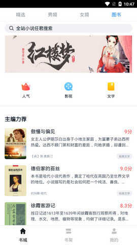 万族免费小说