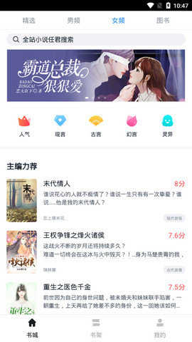 万族免费小说