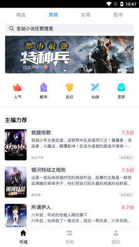 万族免费小说