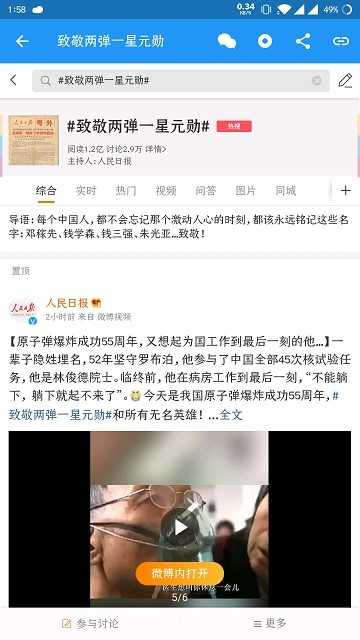 哔哔资讯app旧版