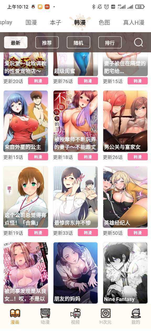 51动漫成长人testflight ios网页