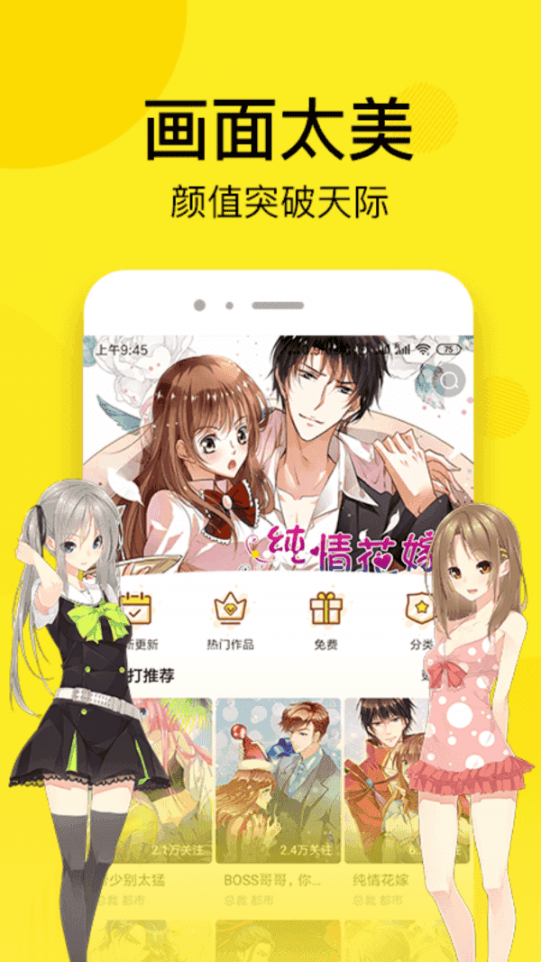 51漫画app正版