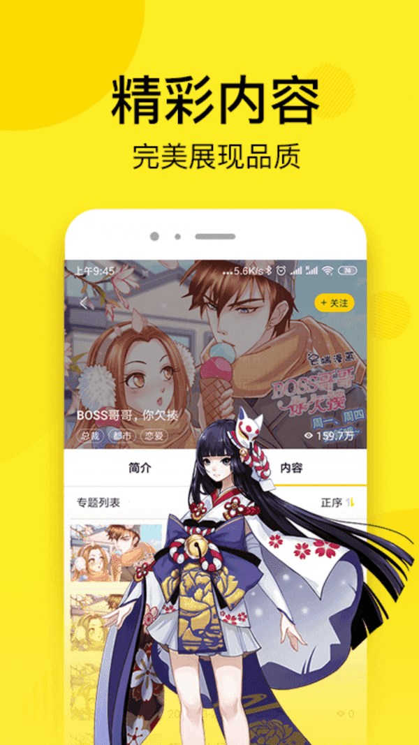 51漫画app正版