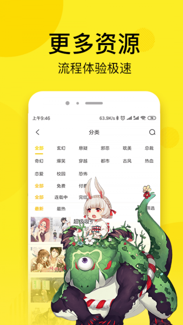 51动漫成长人testflightios官网下载