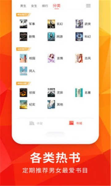 月空全本免费阅读小说无广告